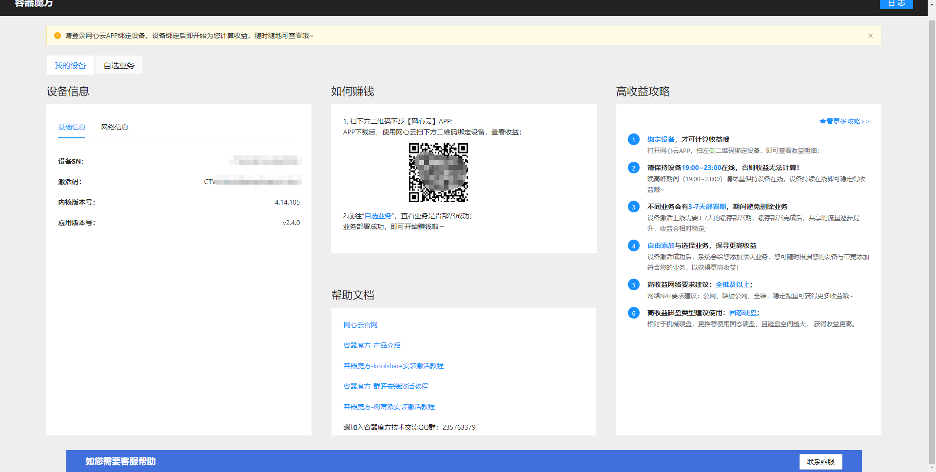 设置页面.png
